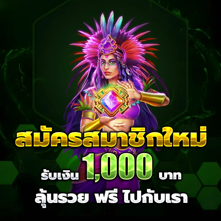 Seven77 เว็บตรง